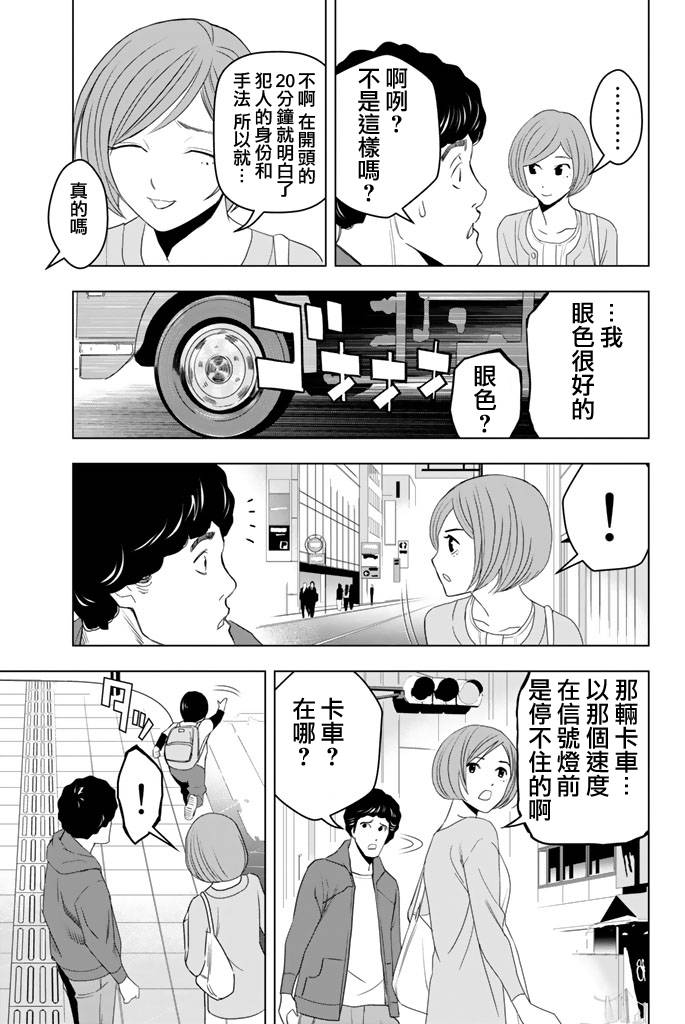 赤橙韩漫全集-第04话无删减无遮挡章节图片 