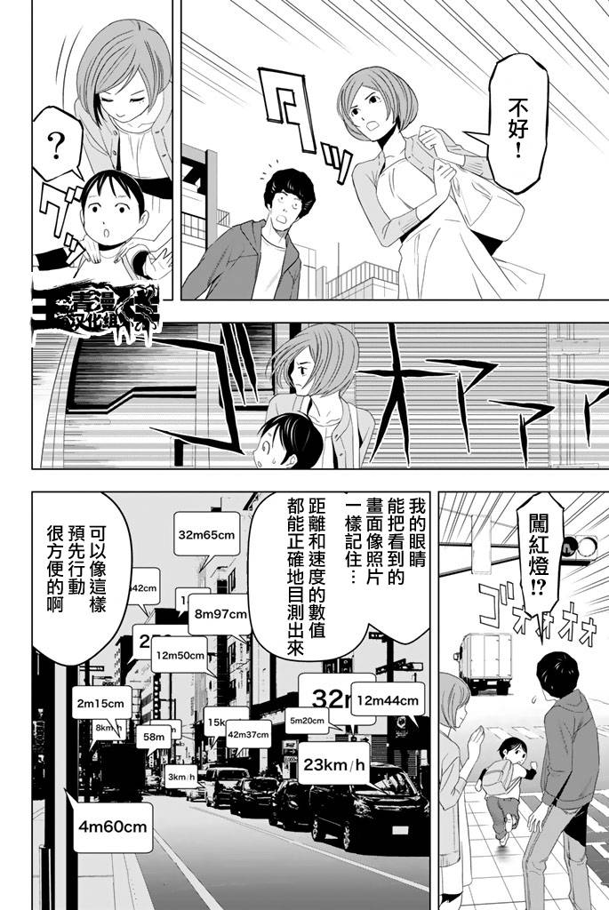 赤橙韩漫全集-第04话无删减无遮挡章节图片 