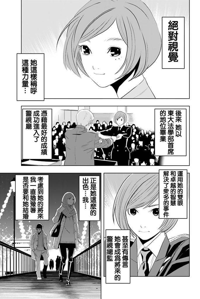 赤橙韩漫全集-第04话无删减无遮挡章节图片 