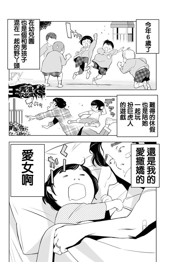 赤橙韩漫全集-第04话无删减无遮挡章节图片 