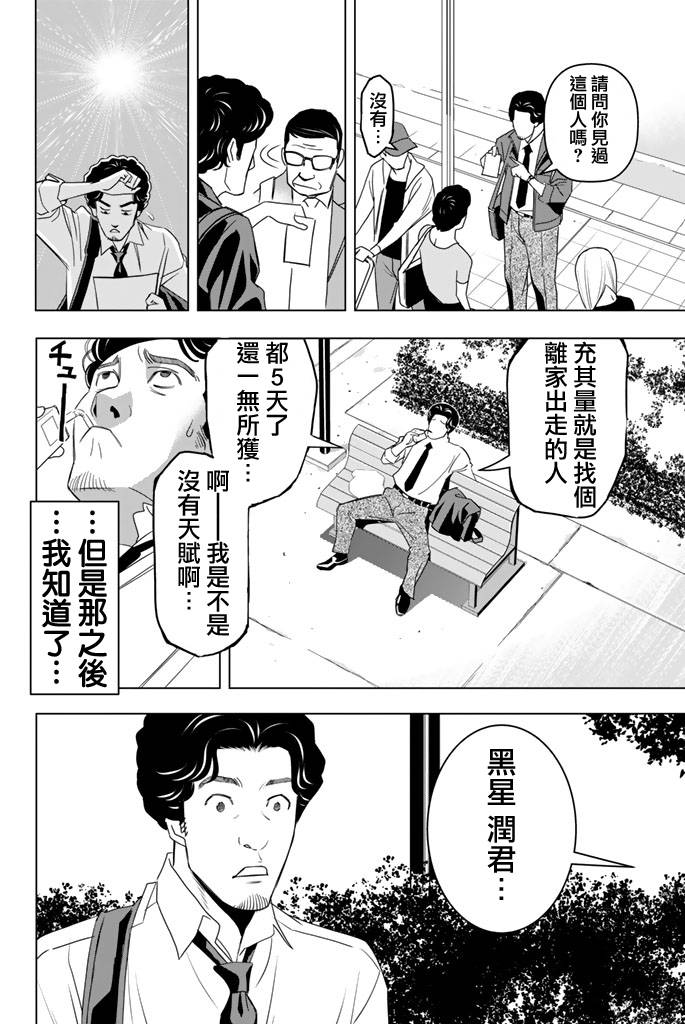 赤橙韩漫全集-第04话无删减无遮挡章节图片 