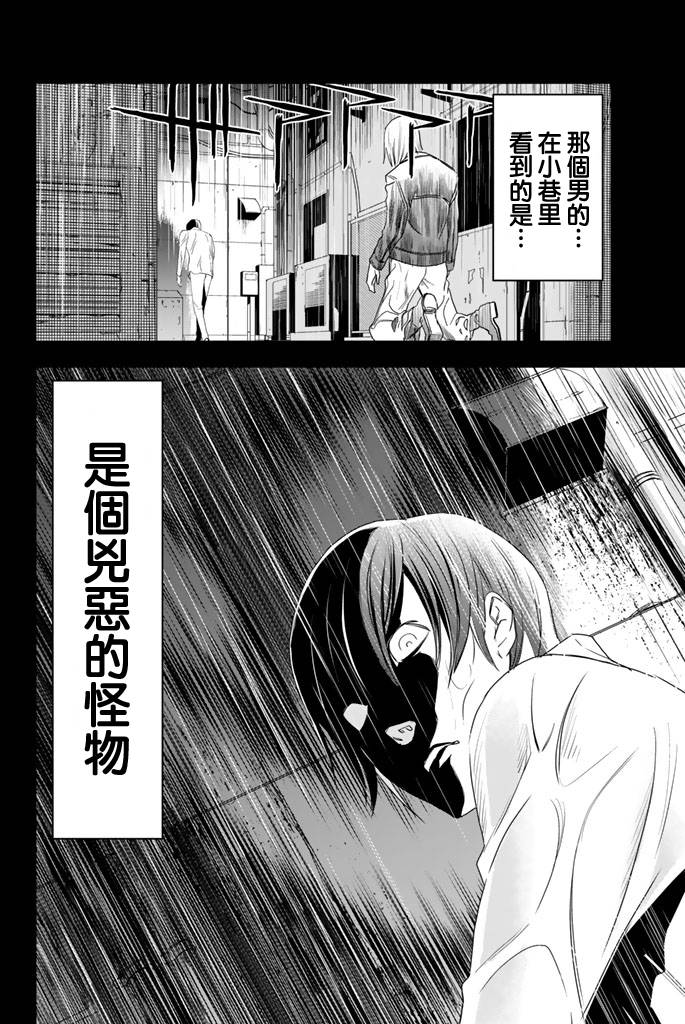 赤橙韩漫全集-第04话无删减无遮挡章节图片 