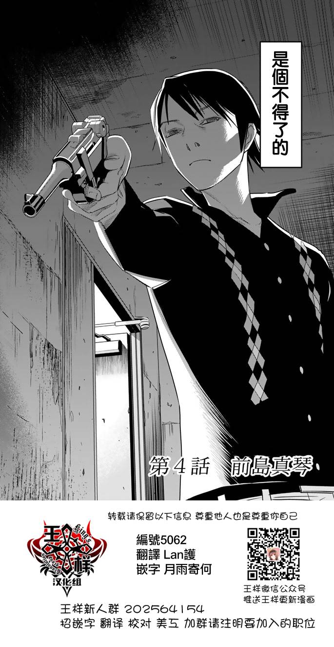 赤橙韩漫全集-第04话无删减无遮挡章节图片 