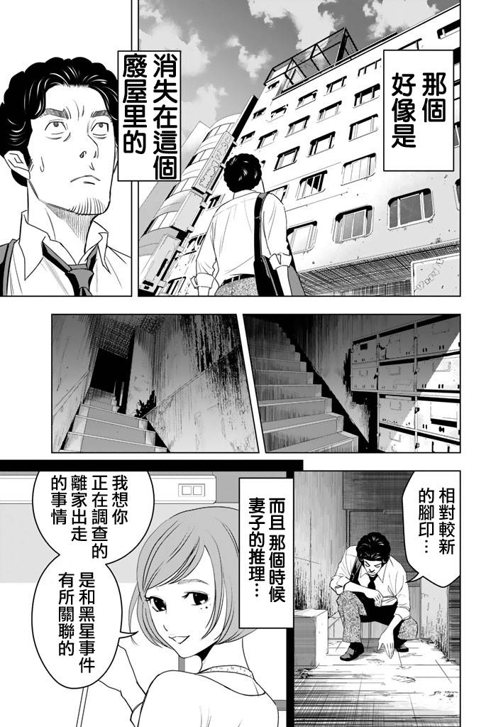 赤橙韩漫全集-第04话无删减无遮挡章节图片 
