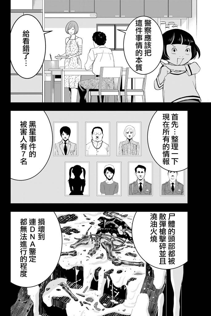 赤橙韩漫全集-第04话无删减无遮挡章节图片 