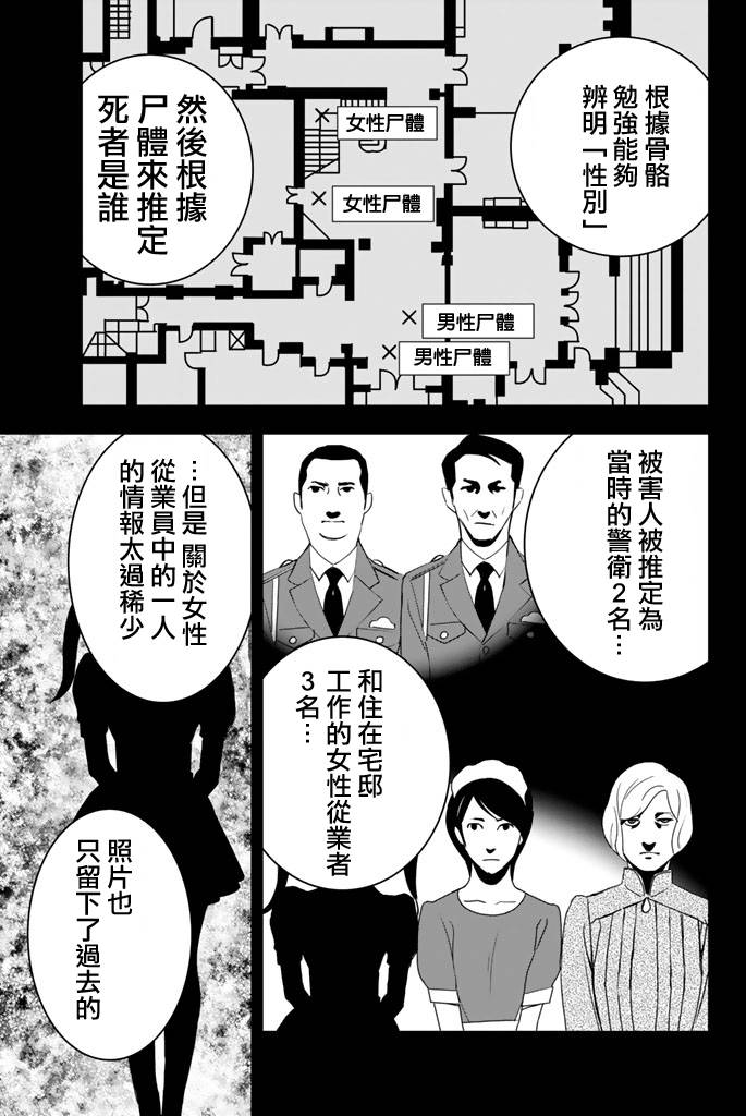 赤橙韩漫全集-第04话无删减无遮挡章节图片 