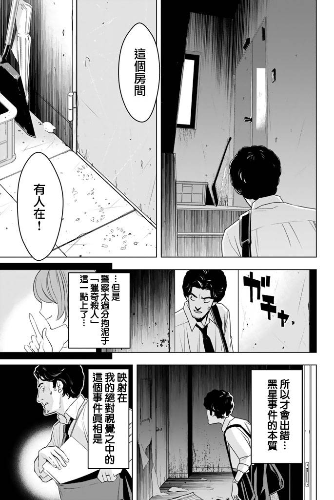 赤橙韩漫全集-第04话无删减无遮挡章节图片 