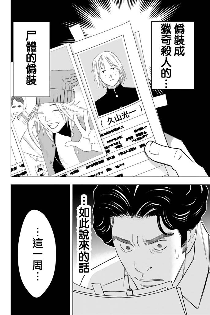 赤橙韩漫全集-第04话无删减无遮挡章节图片 