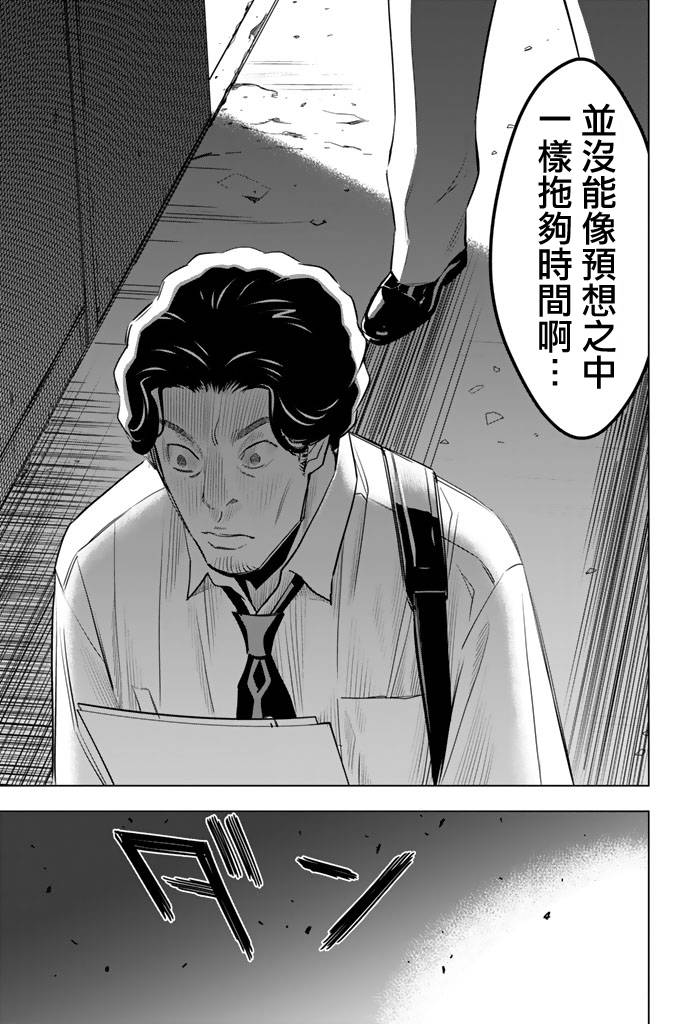 赤橙韩漫全集-第04话无删减无遮挡章节图片 