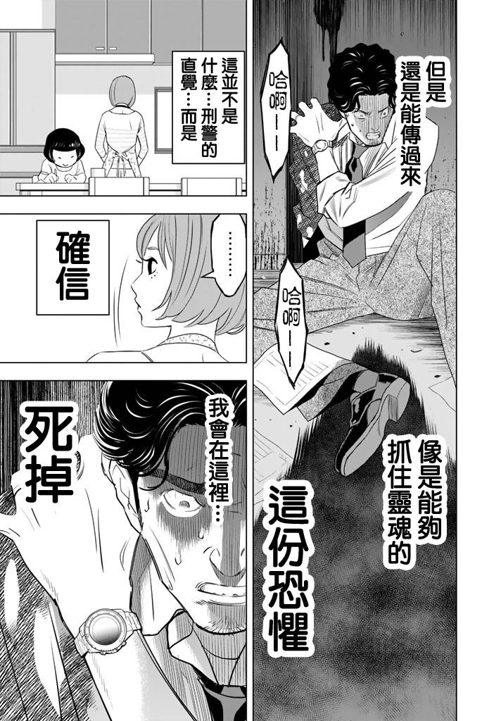 赤橙韩漫全集-第04话无删减无遮挡章节图片 