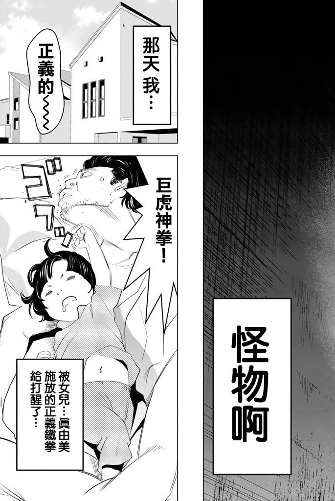 赤橙韩漫全集-第04话无删减无遮挡章节图片 