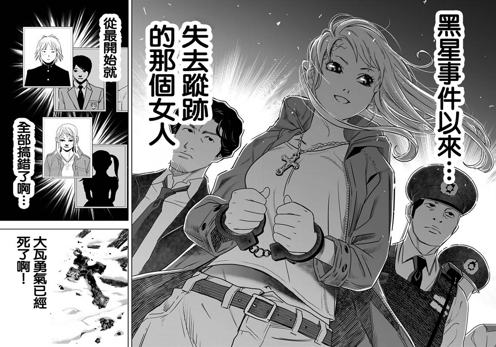 赤橙韩漫全集-第04话无删减无遮挡章节图片 