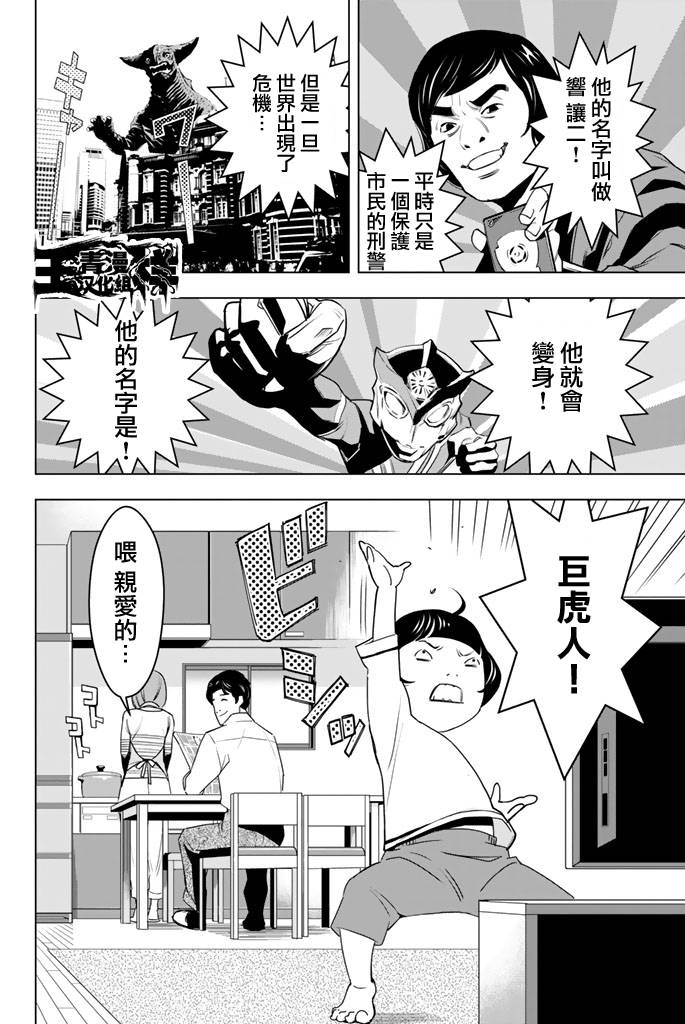 赤橙韩漫全集-第04话无删减无遮挡章节图片 