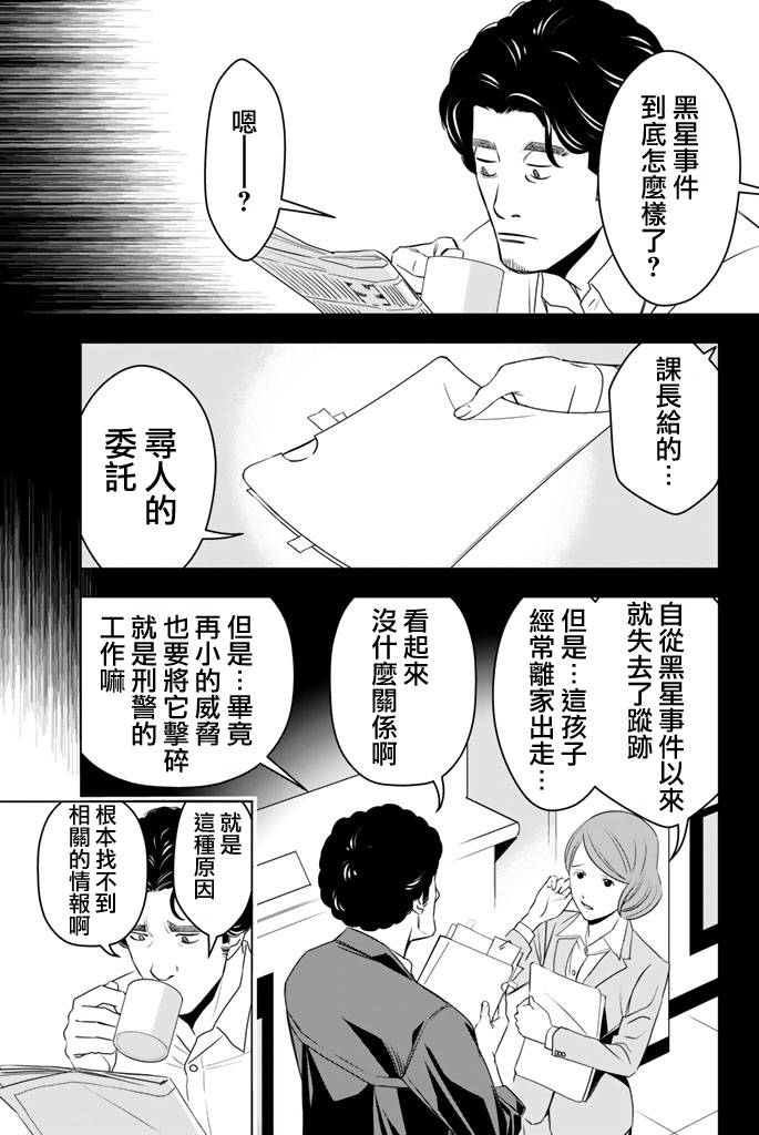赤橙韩漫全集-第04话无删减无遮挡章节图片 
