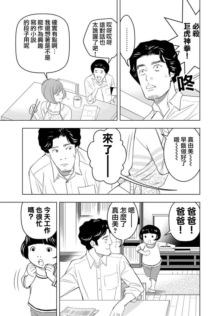 赤橙韩漫全集-第04话无删减无遮挡章节图片 