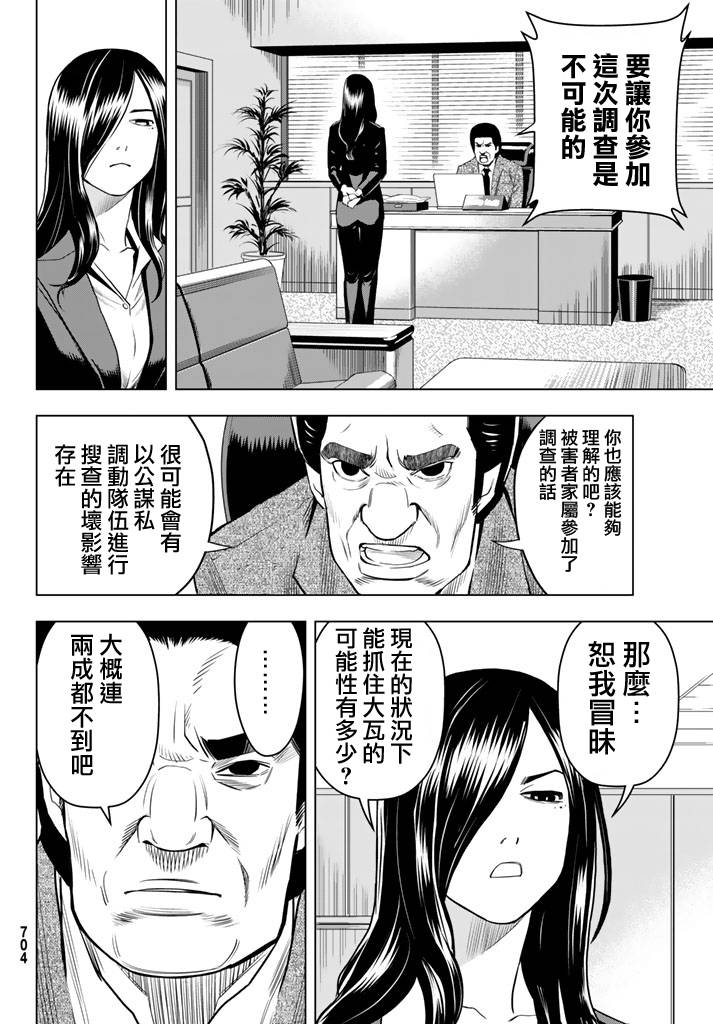 赤橙韩漫全集-第05话无删减无遮挡章节图片 