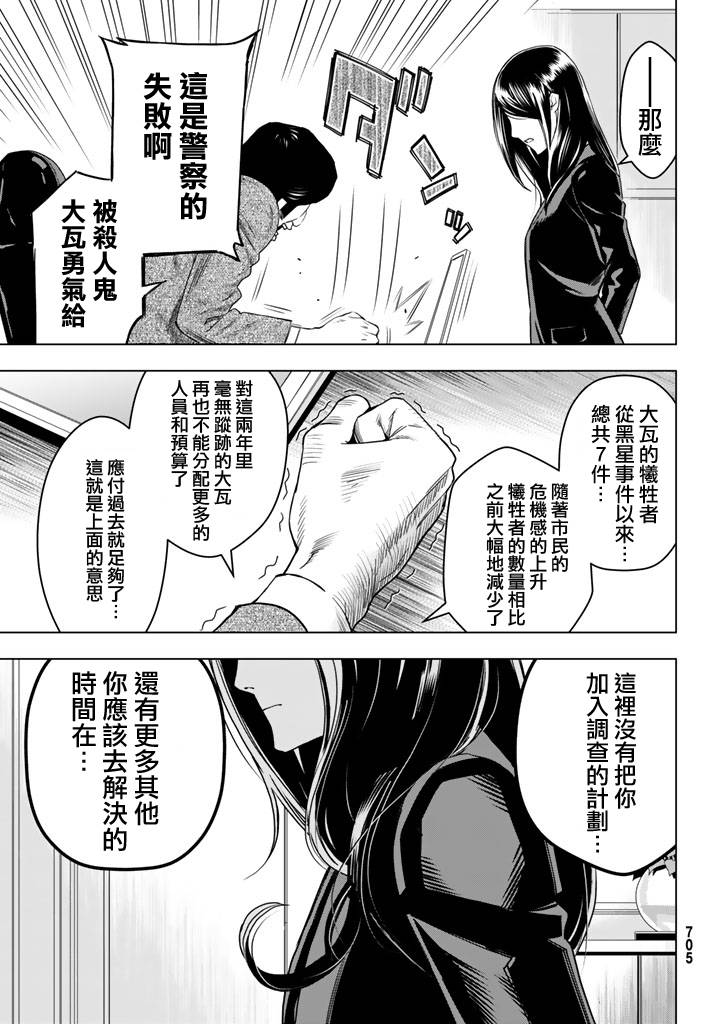 赤橙韩漫全集-第05话无删减无遮挡章节图片 