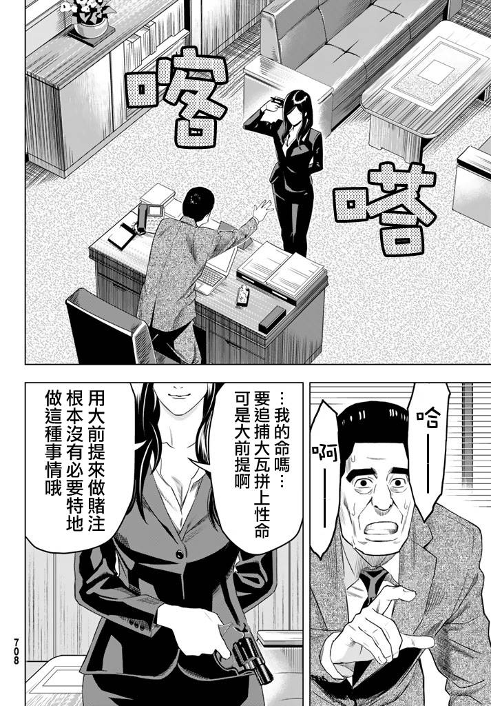 赤橙韩漫全集-第05话无删减无遮挡章节图片 