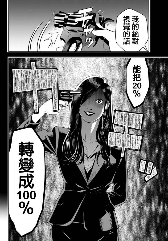 赤橙韩漫全集-第05话无删减无遮挡章节图片 