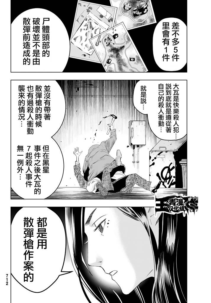 赤橙韩漫全集-第05话无删减无遮挡章节图片 