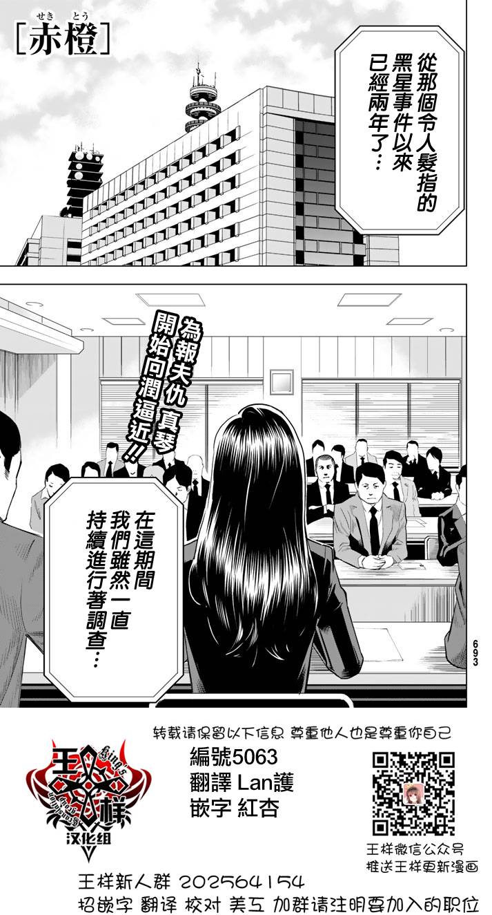 赤橙韩漫全集-第05话无删减无遮挡章节图片 