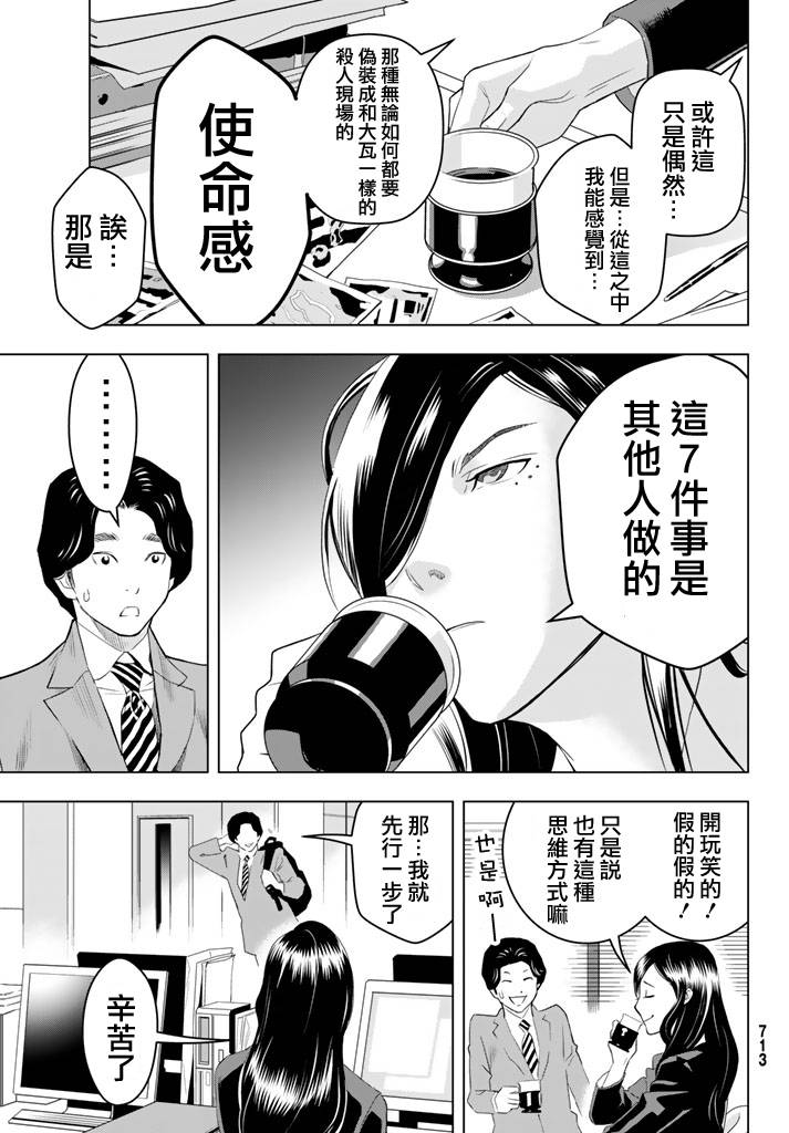 赤橙韩漫全集-第05话无删减无遮挡章节图片 