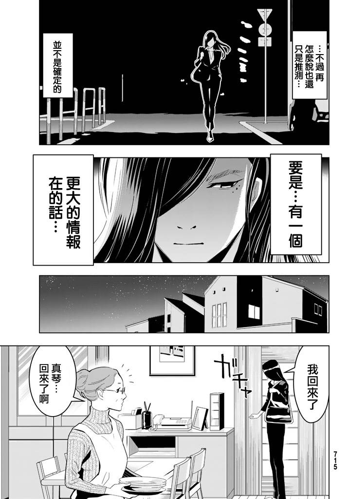 赤橙韩漫全集-第05话无删减无遮挡章节图片 