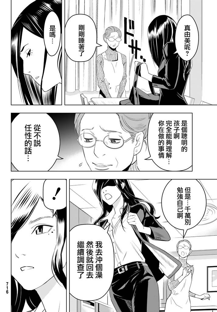 赤橙韩漫全集-第05话无删减无遮挡章节图片 