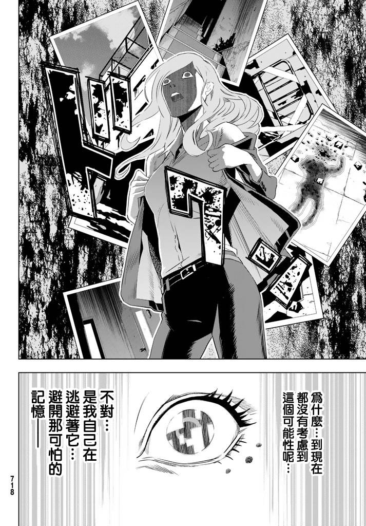 赤橙韩漫全集-第05话无删减无遮挡章节图片 