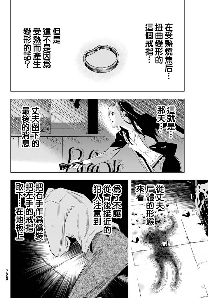 赤橙韩漫全集-第05话无删减无遮挡章节图片 