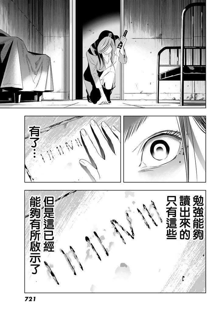赤橙韩漫全集-第05话无删减无遮挡章节图片 