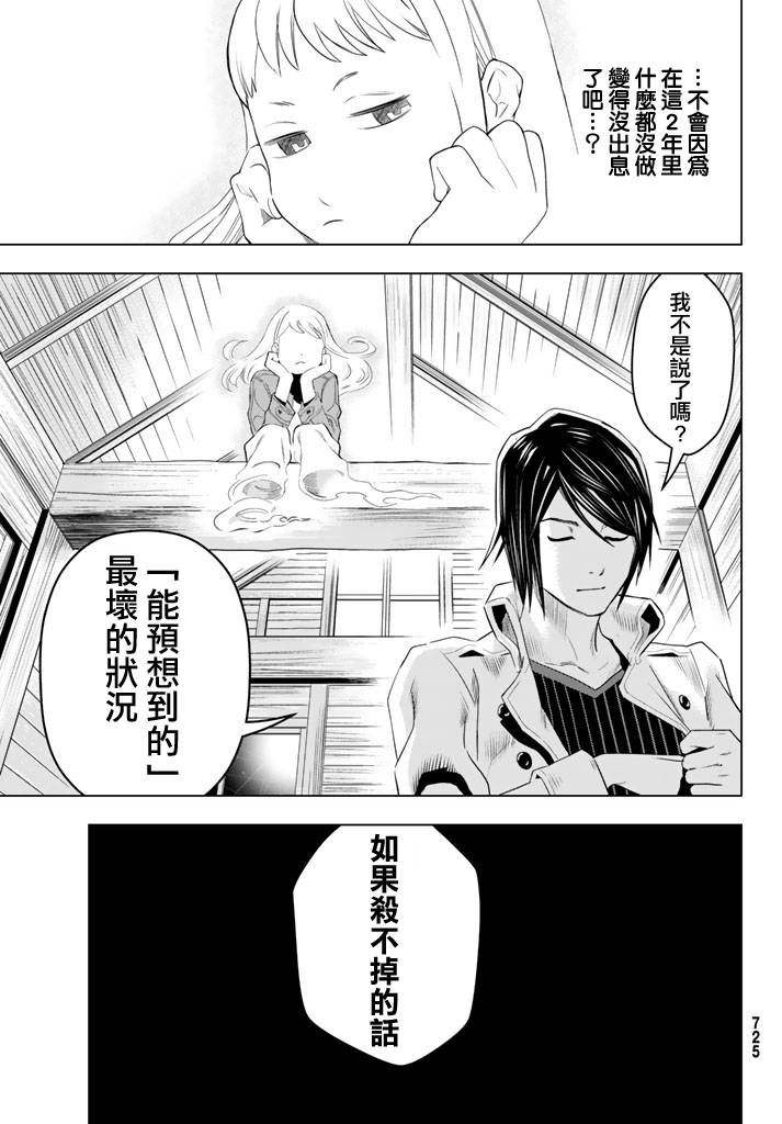 赤橙韩漫全集-第05话无删减无遮挡章节图片 
