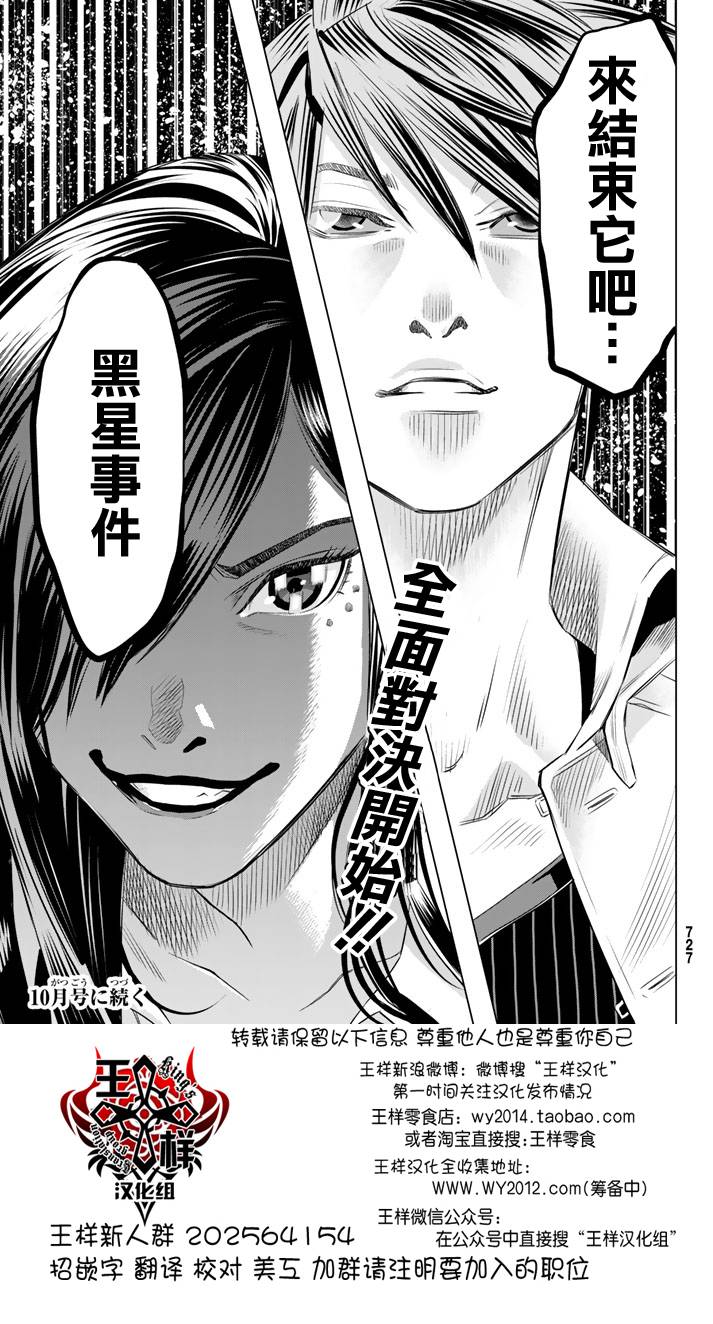 赤橙韩漫全集-第05话无删减无遮挡章节图片 