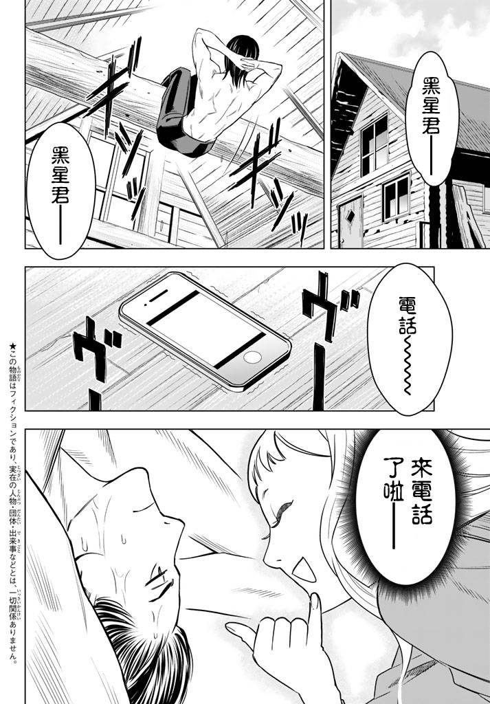 赤橙韩漫全集-第05话无删减无遮挡章节图片 