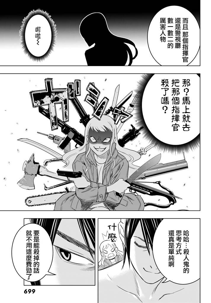 赤橙韩漫全集-第05话无删减无遮挡章节图片 