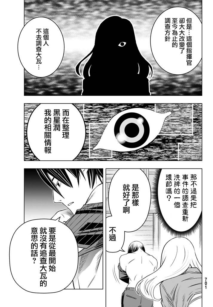 赤橙韩漫全集-第05话无删减无遮挡章节图片 