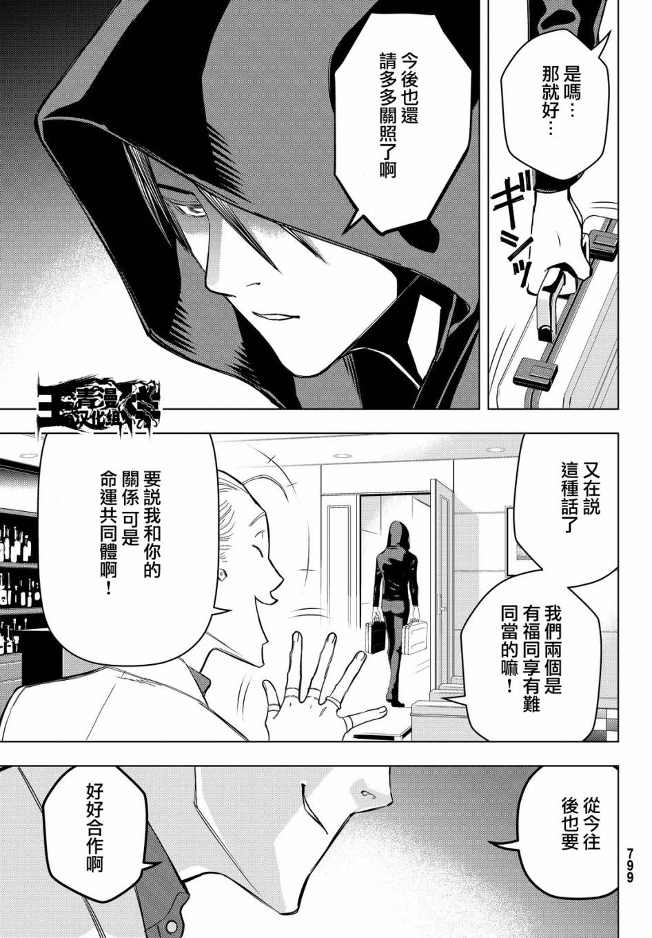 赤橙韩漫全集-第06话无删减无遮挡章节图片 