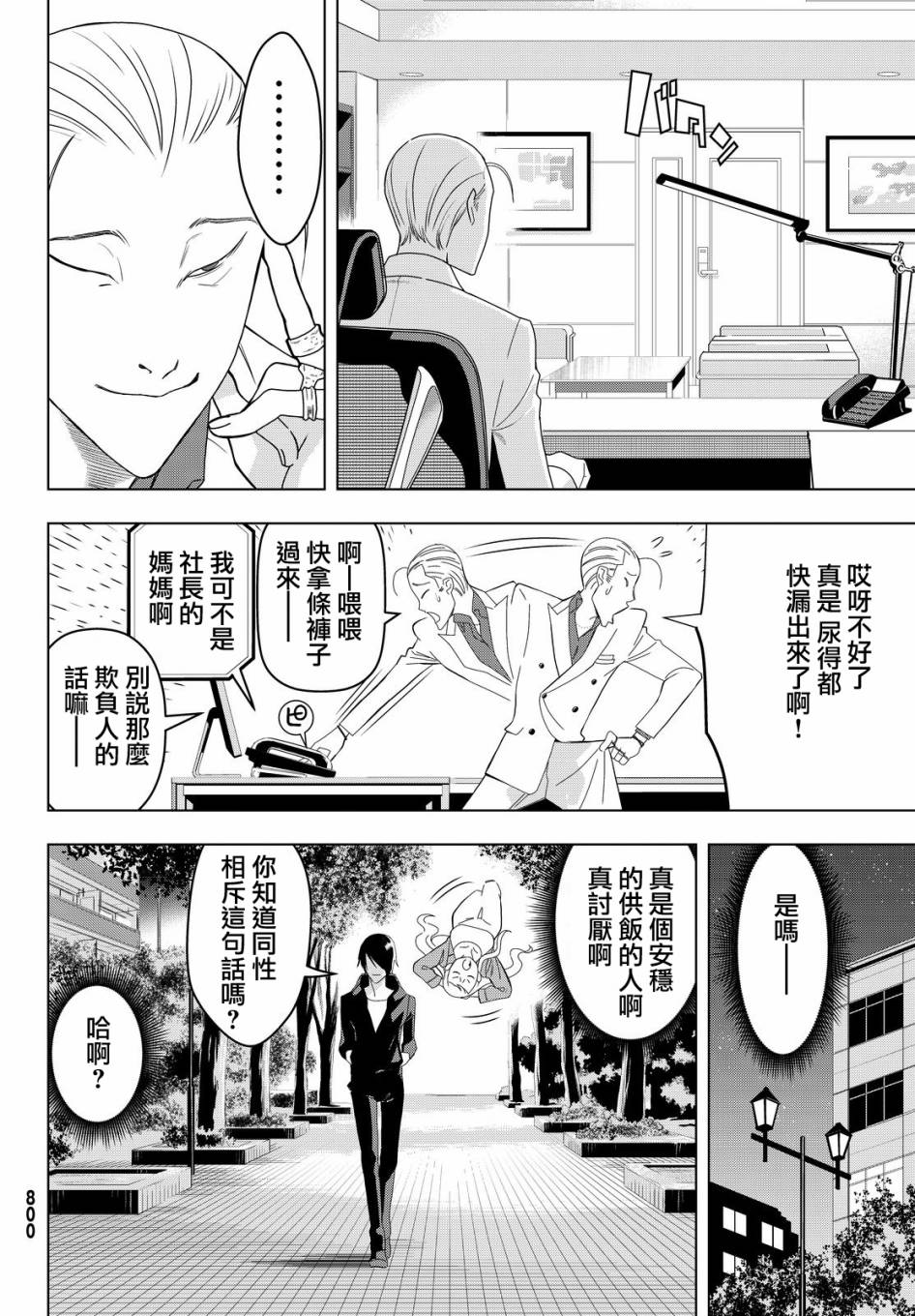 赤橙韩漫全集-第06话无删减无遮挡章节图片 