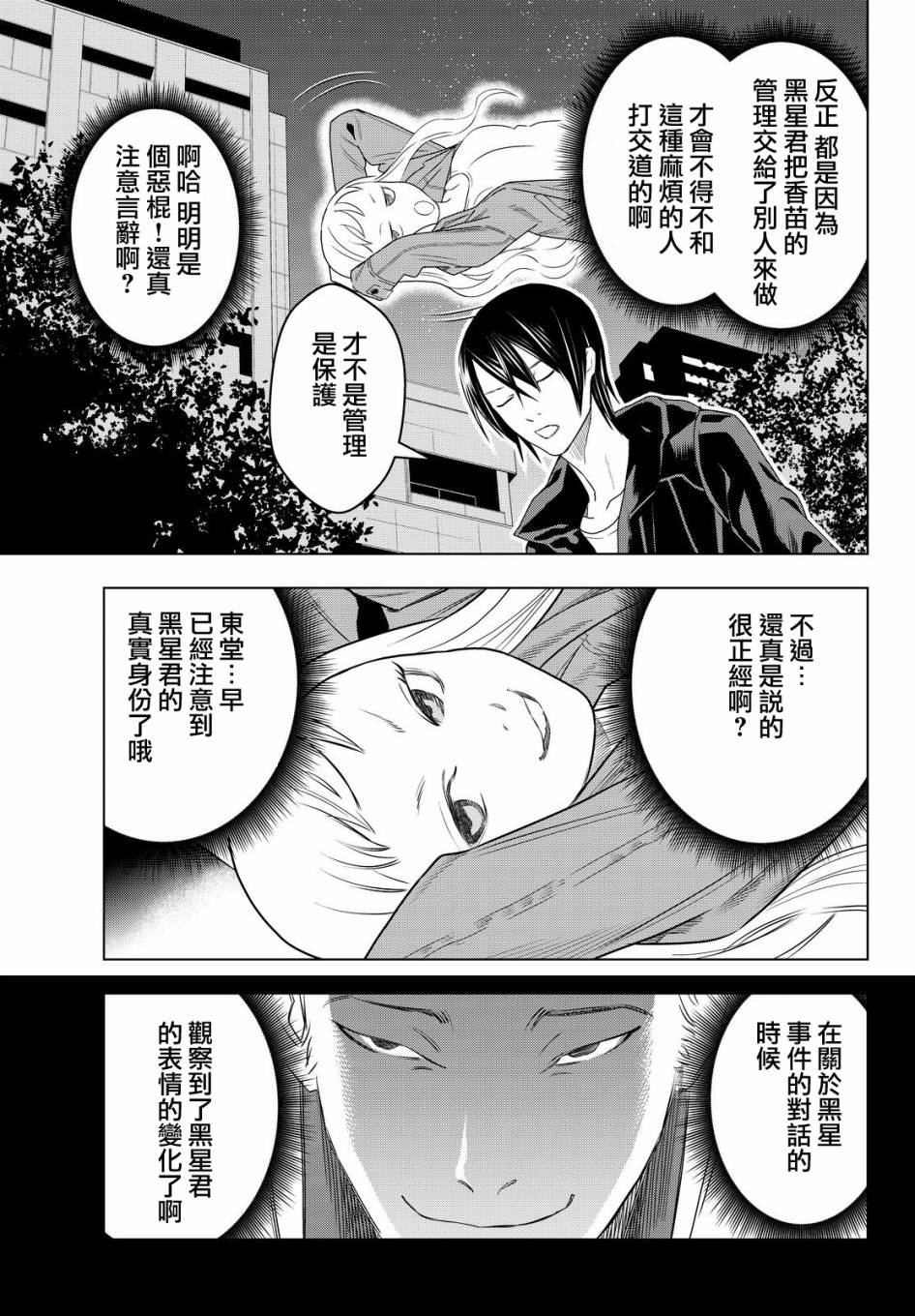 赤橙韩漫全集-第06话无删减无遮挡章节图片 