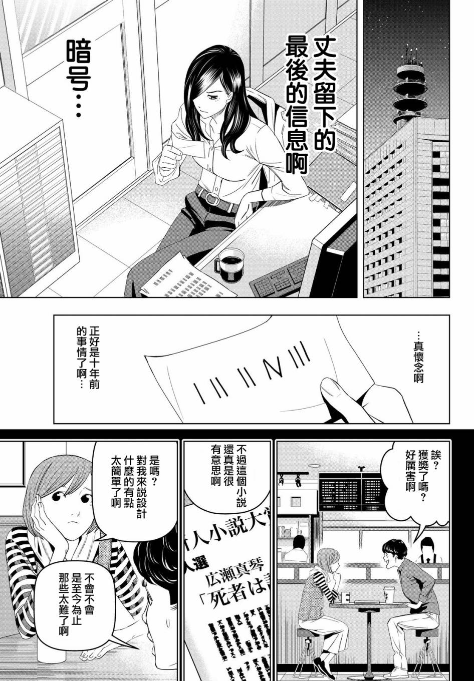 赤橙韩漫全集-第06话无删减无遮挡章节图片 