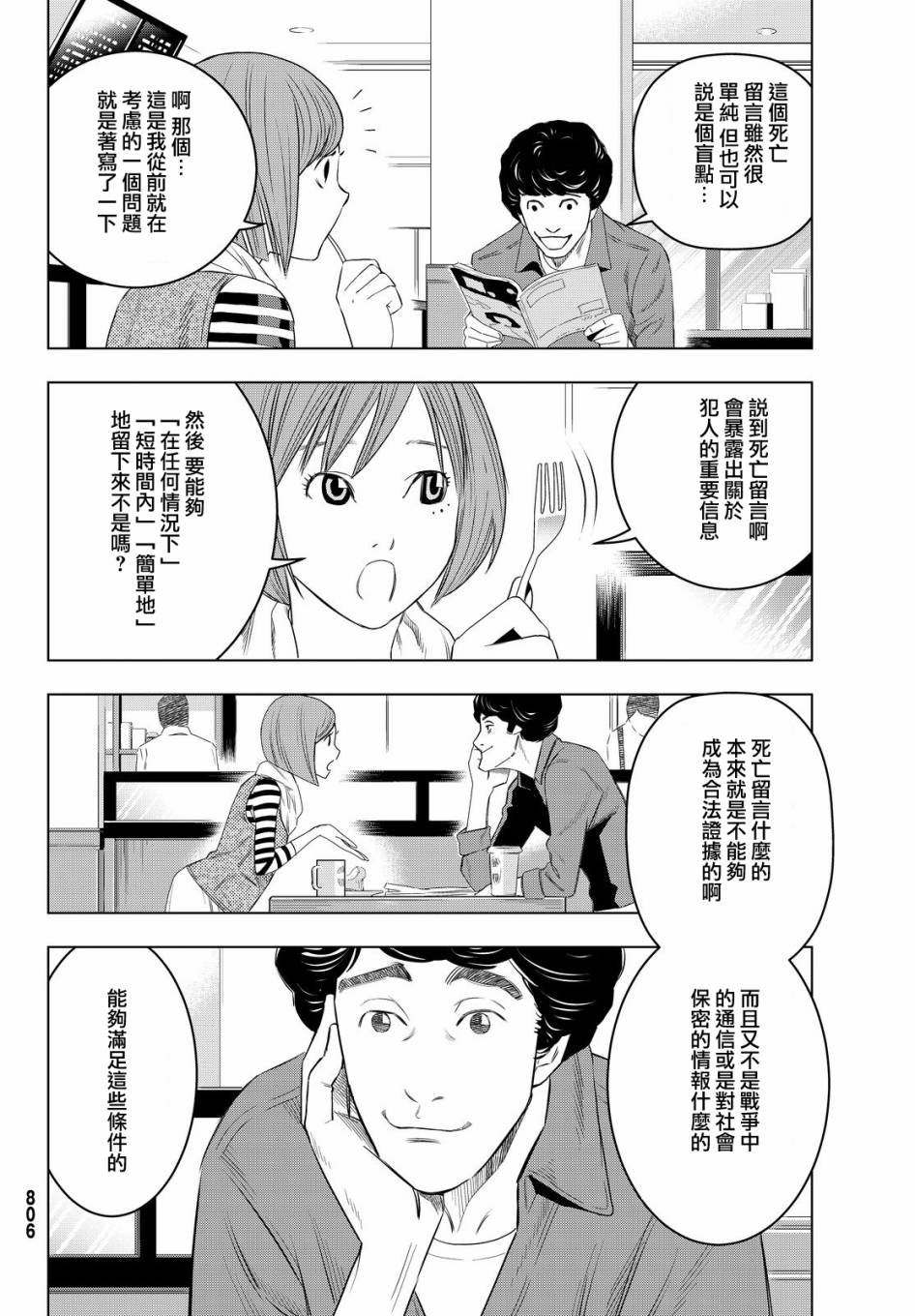 赤橙韩漫全集-第06话无删减无遮挡章节图片 