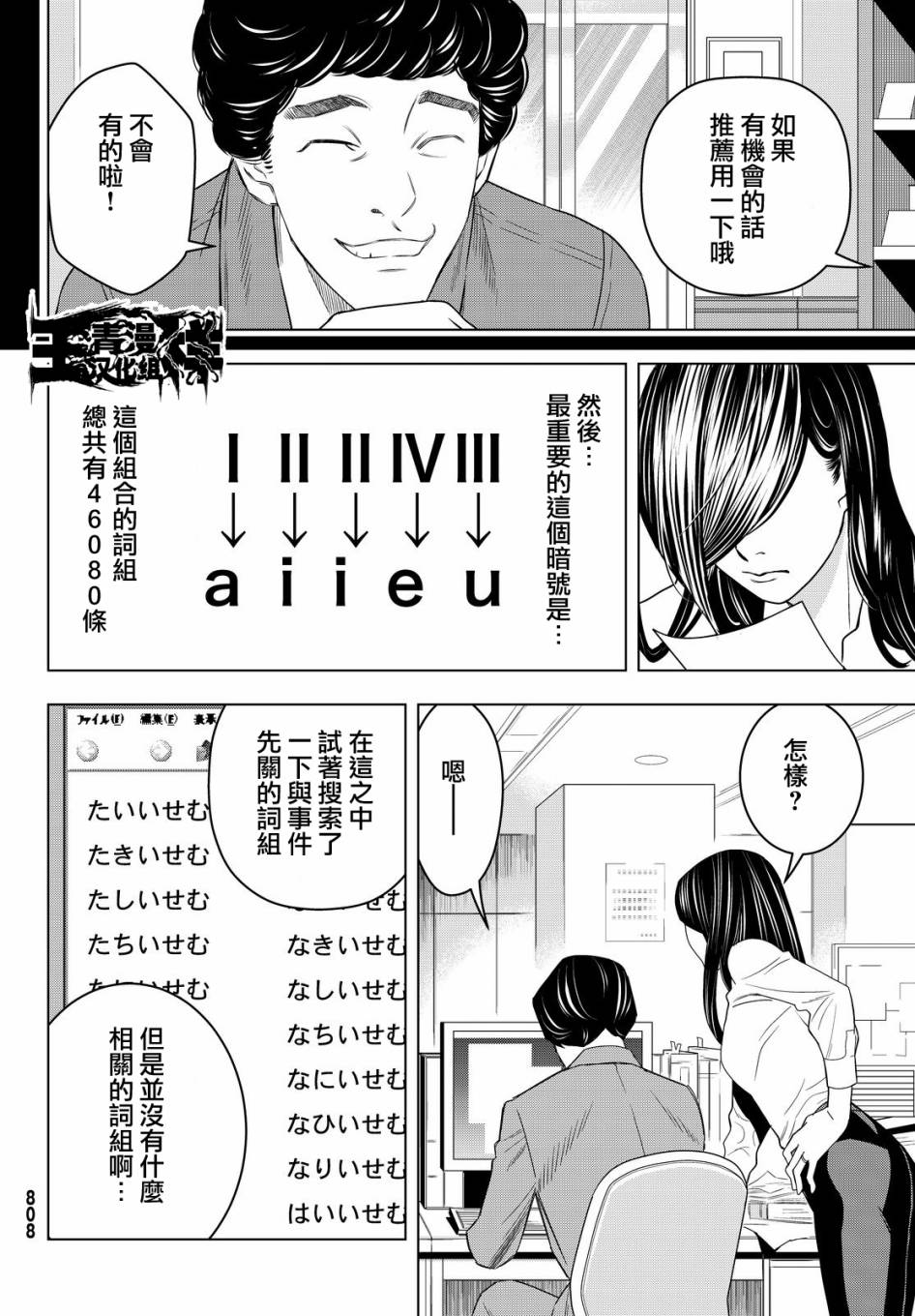 赤橙韩漫全集-第06话无删减无遮挡章节图片 