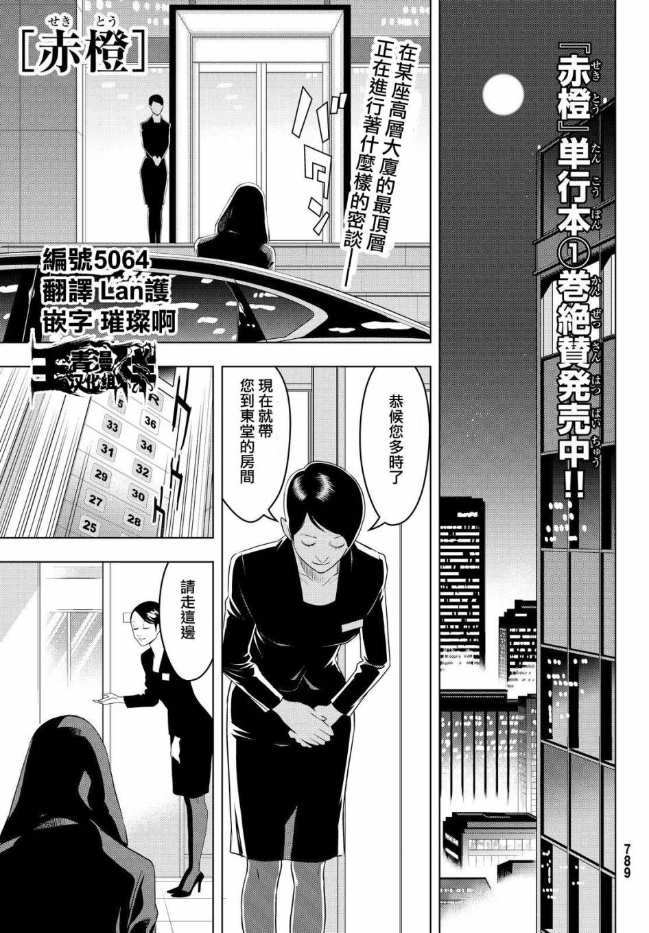 赤橙韩漫全集-第06话无删减无遮挡章节图片 