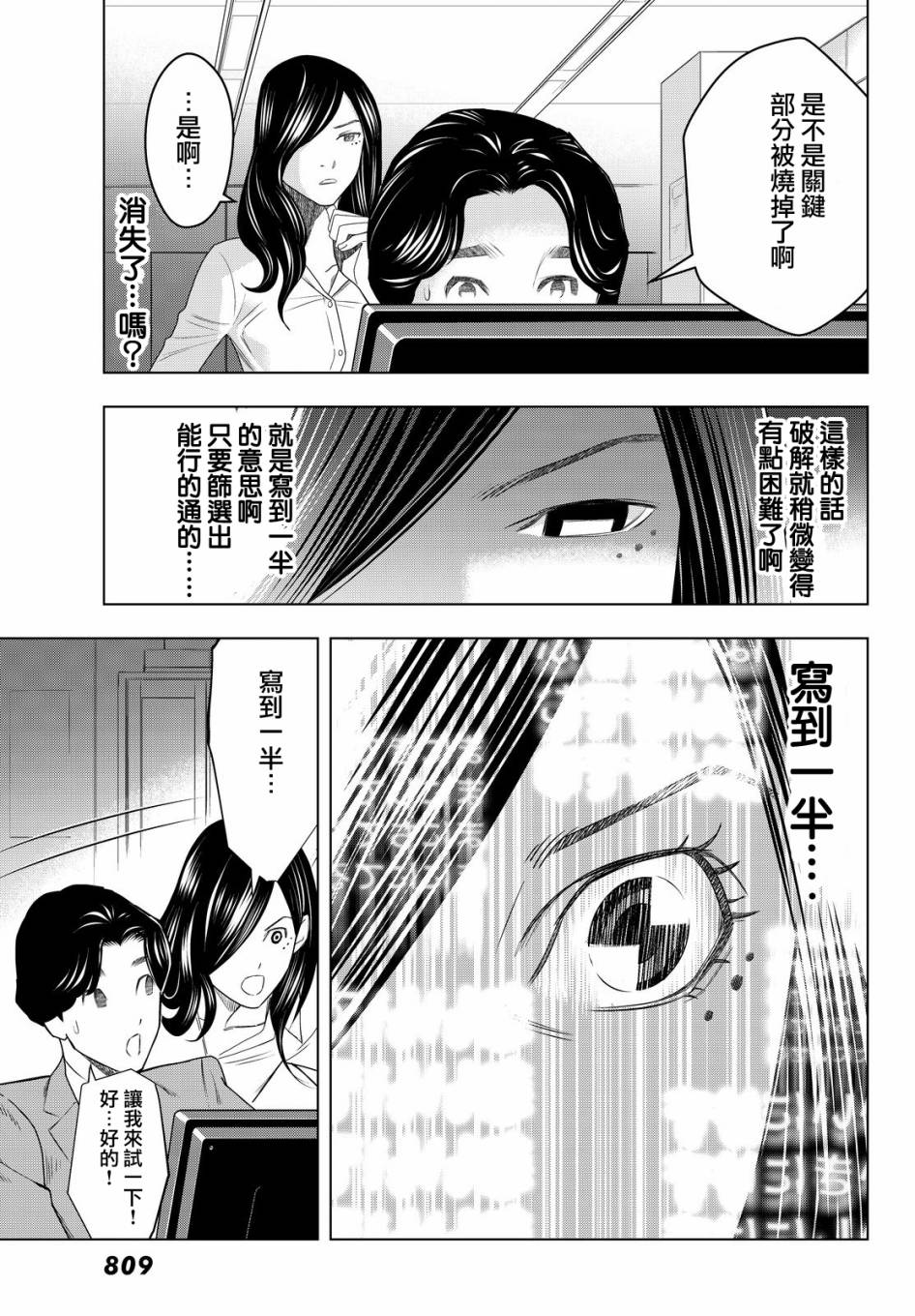 赤橙韩漫全集-第06话无删减无遮挡章节图片 