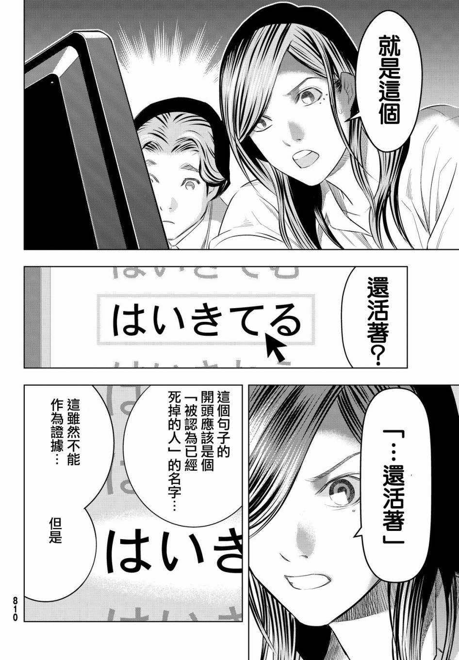 赤橙韩漫全集-第06话无删减无遮挡章节图片 
