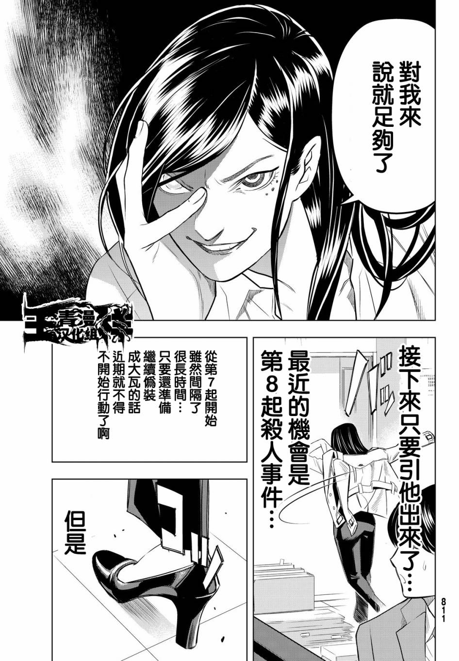 赤橙韩漫全集-第06话无删减无遮挡章节图片 
