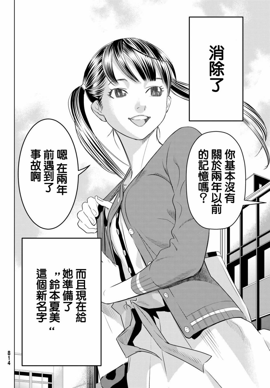 赤橙韩漫全集-第06话无删减无遮挡章节图片 