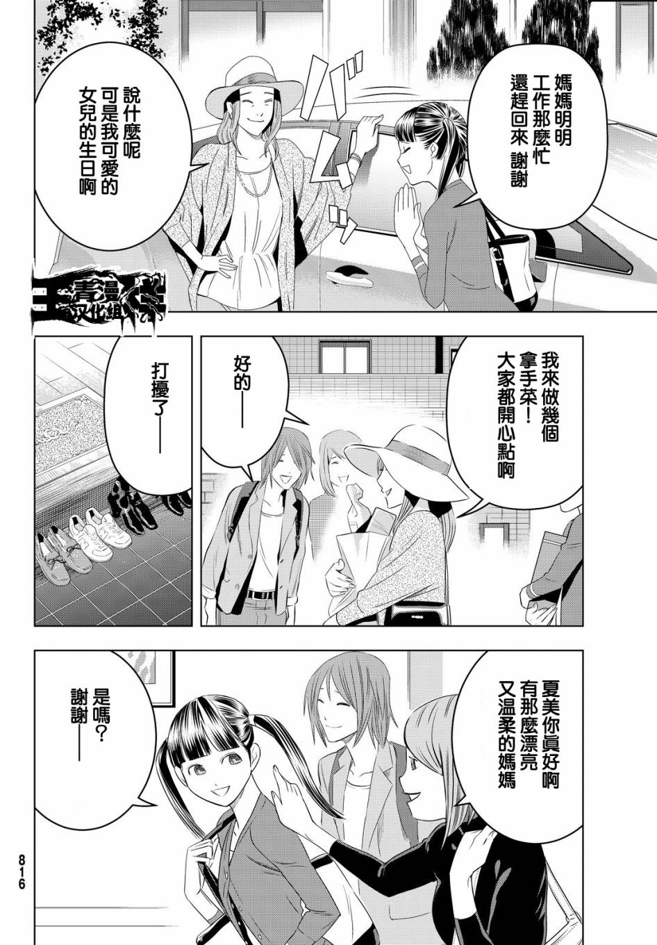 赤橙韩漫全集-第06话无删减无遮挡章节图片 