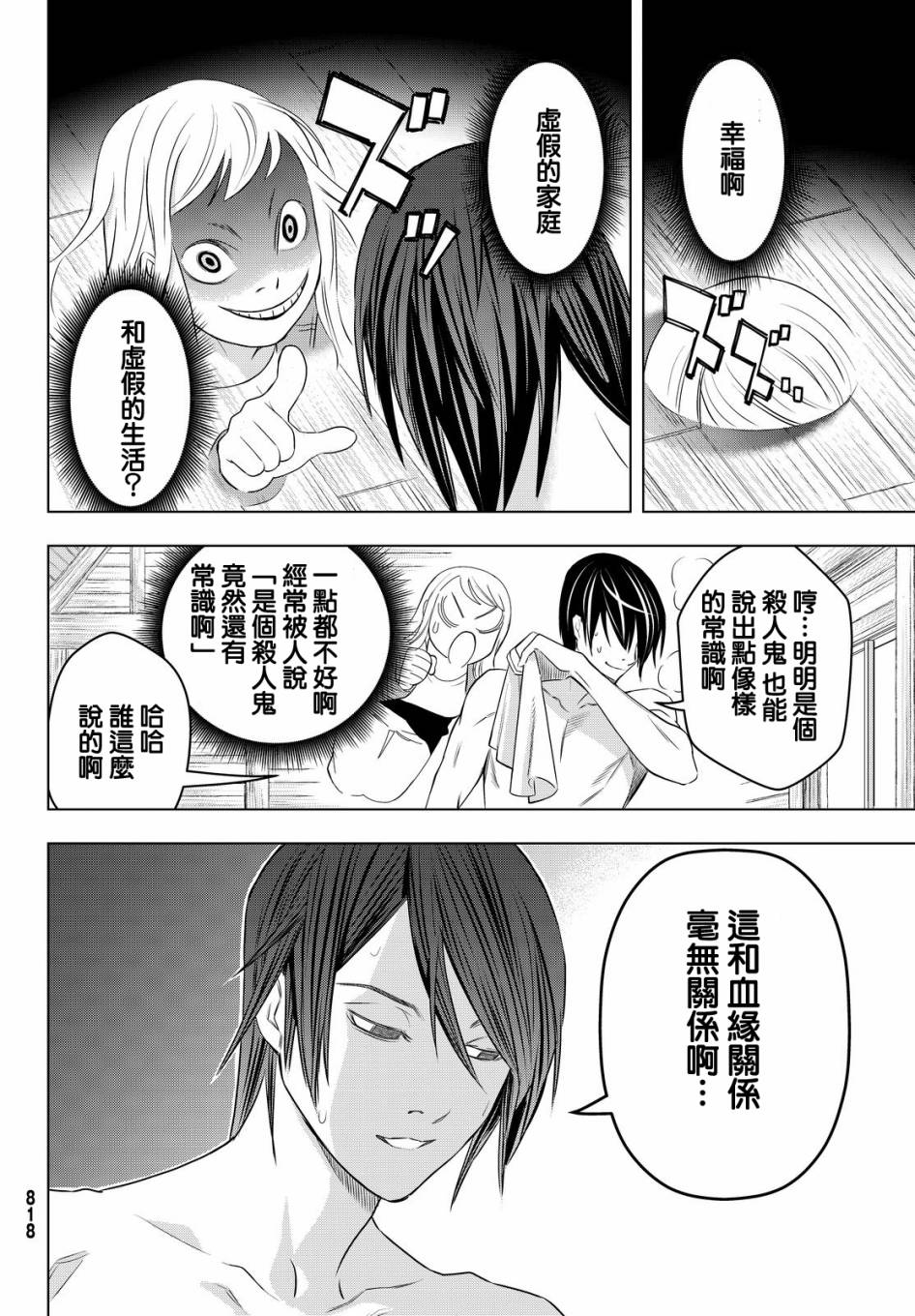 赤橙韩漫全集-第06话无删减无遮挡章节图片 