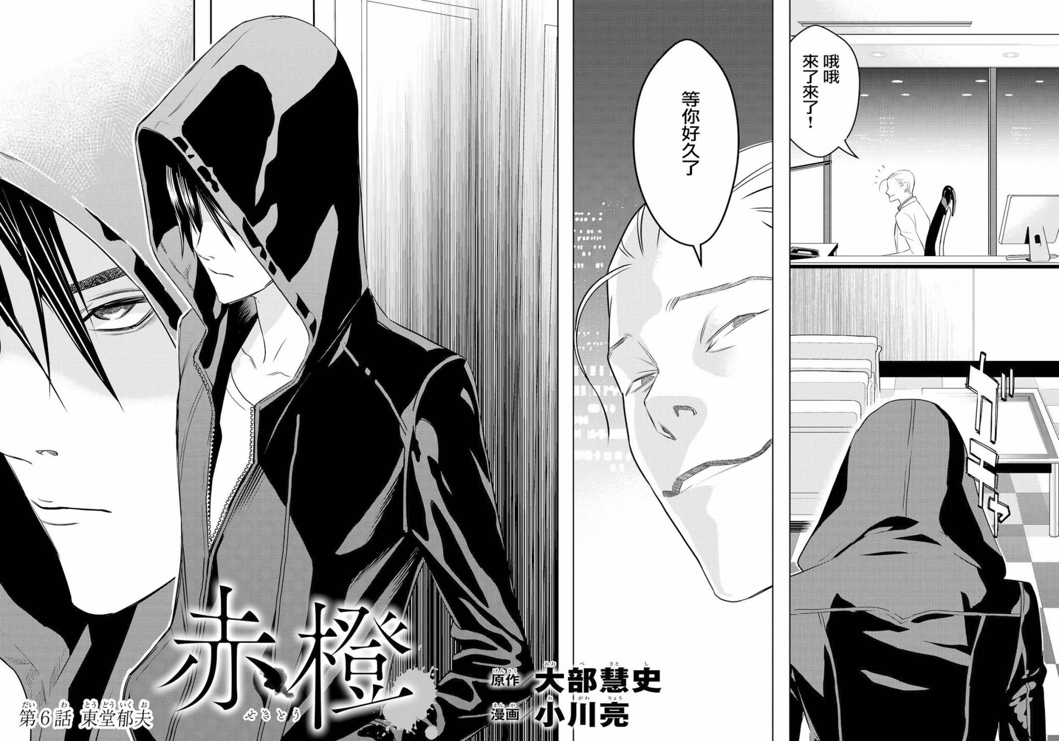 赤橙韩漫全集-第06话无删减无遮挡章节图片 